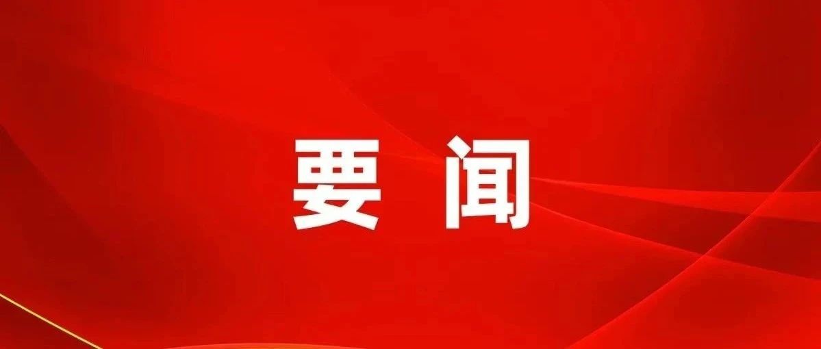 习近平在全国教育大会上强调紧紧围绕立德树人根本任务朝着建成教育强国战略目标扎实迈进习近平代表党中央向全国广大教师和教育工作者致以节日：睾统现课屎蚶钋恐鞒　赵乐际王沪宁蔡奇李希出席　丁薛祥讲话全国教育大会9日至10日在北京召开。中共中央总书-习近平在全国教育大会上强调 紧紧围绕立德树人根本任务 朝着建成教育强国战略目标扎实迈进