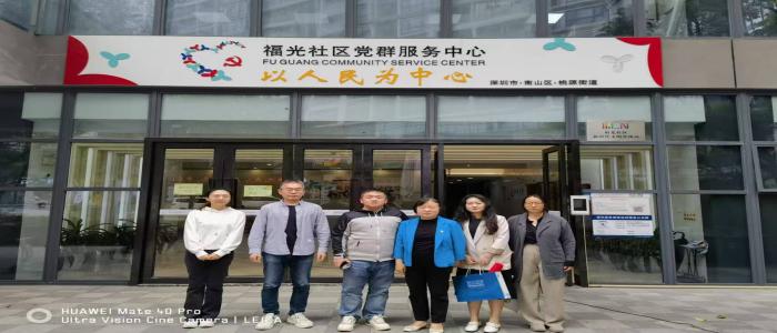 深投教育集团教育发展与国际教育事业部联合党支部积极响应“星火赋能”党建品牌创建工作部署，12月6日，党支部部分党员赴南山区桃源街道福光村开展结对共建活动。-【党建风采 · 星火赋能】深投教育集团教育发展和国际教育事业部联合党支部开展星火赋能进农村结对共建活动