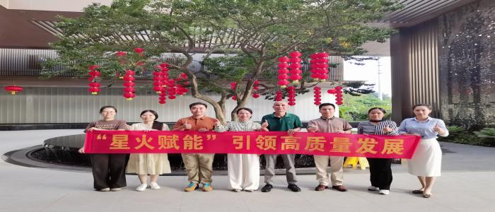 深投教育集团教育发展与国际教育事业部联合党支部积极响应“星火赋能”党建品牌创建工作部署，2024年10月15日，党支部部分同志赴泰康之家鹏园进行参访交流活动。-【党建风采 · 星火赋能】深投教育集团教育发展和国际教育事业部联合党支部开展星火赋能结对共建活动