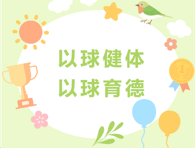 以球健体 以球育德——深圳市教师匹克球运动推广培训创新实践纪实-以球健体  以球育德——深圳市教师匹克球运动推广培训创新实践纪实
