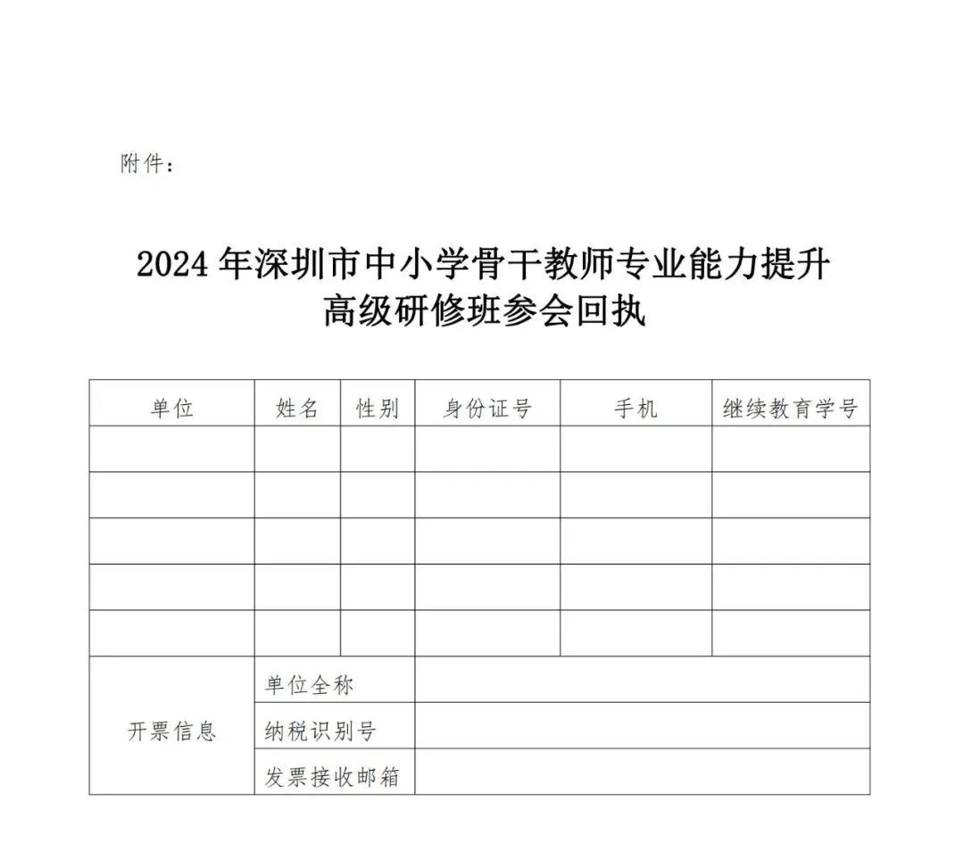 业务公告,【暑期培训推荐】骨干教师专业能力提升【暑期培训推荐】骨干教师专业能力提升,深圳优德88官网网站_校长（园长）培训基地和市级教师继续教育培训基地