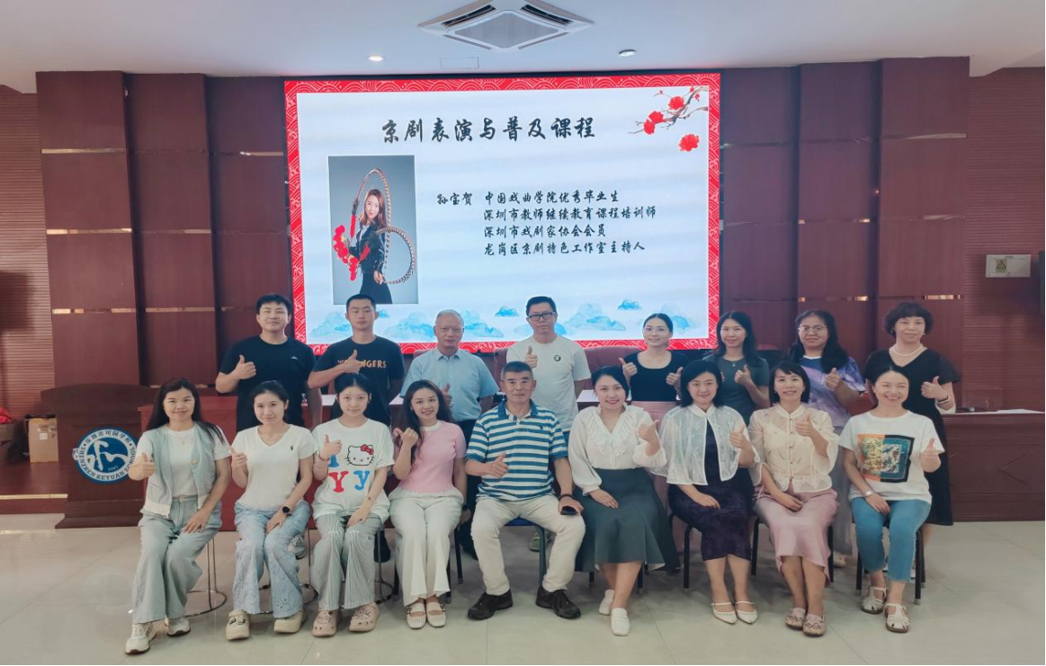 梨园雅韵传薪火，国粹华光耀鹏城美育一件事丨梨园雅韵传薪火，国粹华光耀鹏城,深圳优德88官网网站