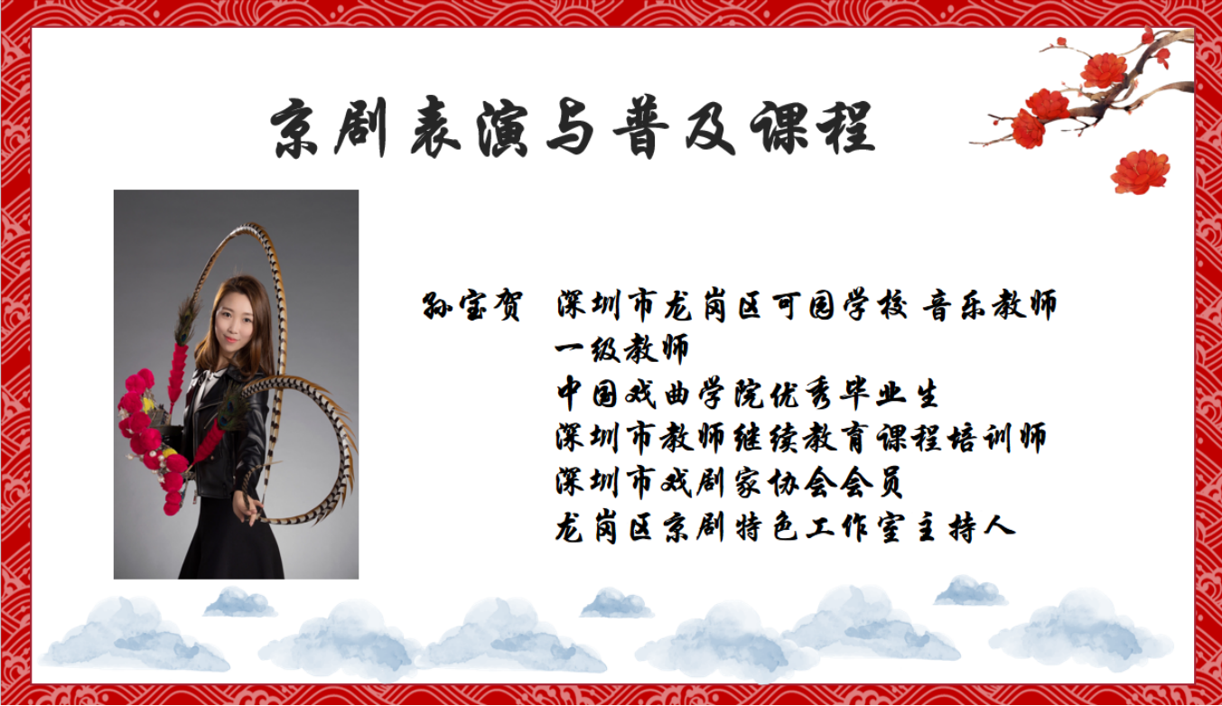 梨园雅韵传薪火，国粹华光耀鹏城美育一件事丨梨园雅韵传薪火，国粹华光耀鹏城,深圳优德88官网网站